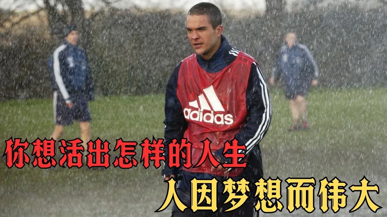 一個餐廳的洗碗工，竟逆襲為世界頂級球星，這就是熱愛的力量#movie #影視解説 #電影 #電影解說 #film