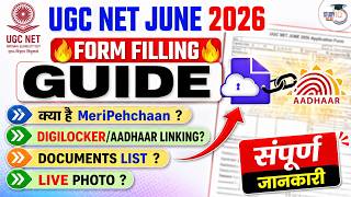UGC NET Digi Locker Documents Upload | UGC NET 2026 Form Fill Up | UGC NET 2026 Documents