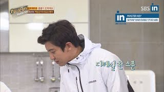 SBS-IN | Chan Yeol is such a detailed person in Master Key Ep. 4 with EngSub