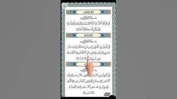 سورۃ الاخلاص،سورة الفلق،سورة الناس تلاوة القرآن الكريم #تلاوة_القرآن #سورة #سبحان_الله #اكسبلور