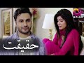 Janwar  haqeeqat  aplus dramas  zainab shabbir arsalan asad butt  cko  pakistani drama