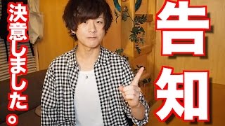 明日から三日間◯◯します。/ ファッション以外で購入して良かった物３つ!!