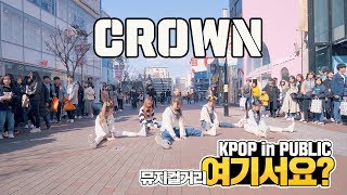 [HERE?] TXT - CROWN (Girls ver.) | DANCE COVER | KPOP IN PUBLIC @MUSICAL ROAD