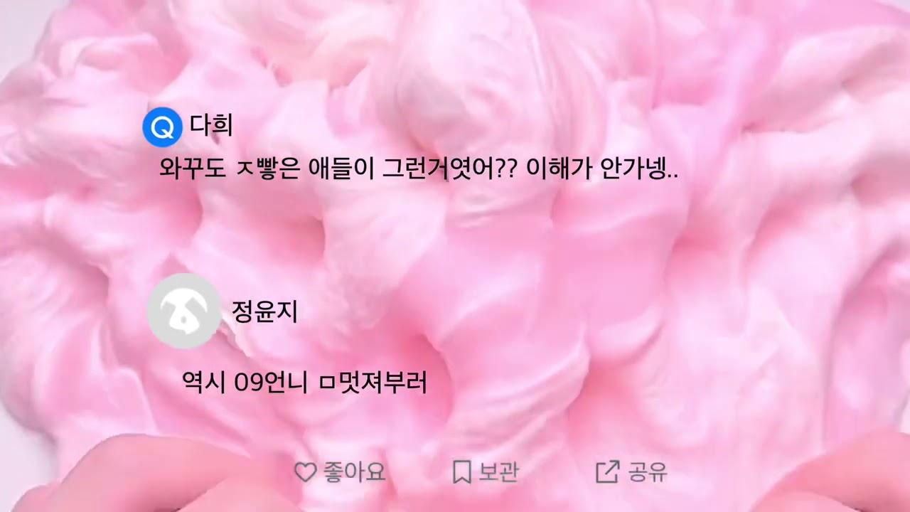 무리에서 소외 당하는 10 정윤지 에스크💬 #시리즈 #액괴 #에스크시리즈 #은채 #알고리즘 #시액