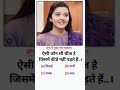 केवल बुद्धिमान ही लोग ही बता पाएंगे? #iasquestion #study #ips #interview #ias #upsc #viral