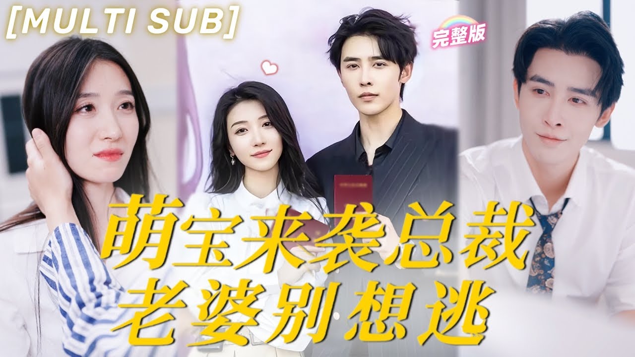 契约婚姻中的爱的复仇与和解