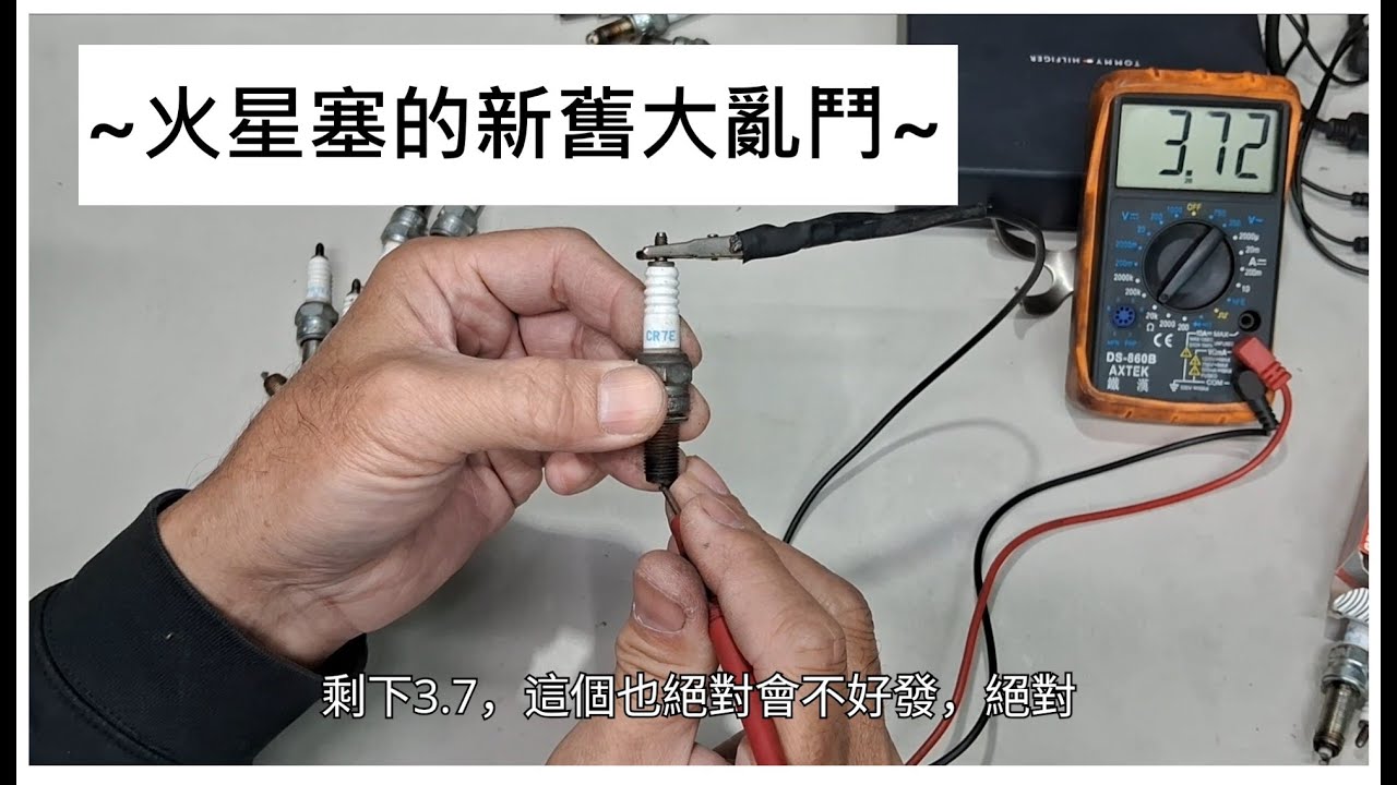 汽油車最重要的零件 ......你一定要知道~!!