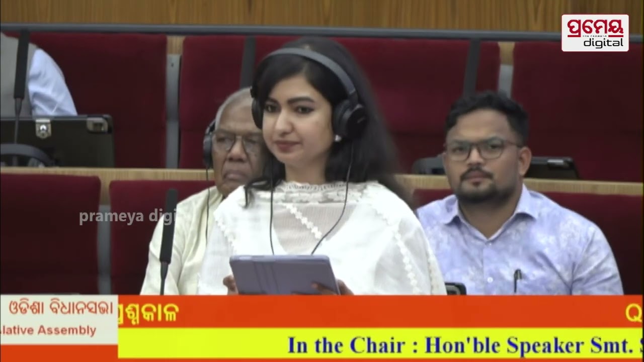 Odisha Assembely | ବଜେଟ ଅଧିବେଶନର ଦ୍ବିତୀୟ ପ୍ରର୍ଯ୍ୟାୟ, ସୁରୁଖୁରୁରେ ଚାଲିଲା ପ୍ରଶ୍ନକାଳ