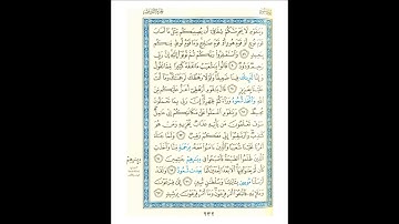 القرآن الكريم صفحة 232 برواية الليث أبي الحارث عن الكسائي   القارئ عبد الرشيد صوفي