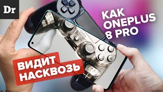 Что ВИДИТ ИК-камера OnePlus 8 Pro? | РАЗБОР