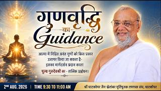 🔴 LIVE | Darpan Chaturmas | 2 Aug 2026