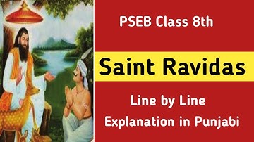 8th class English | Lesson 4 | Saint Ravidas | Chapter Explanation| PSEB