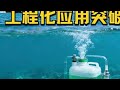 我国海水直接电解制氢,取得了从实验室迈向工程化应用的关键突破。