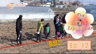 [The Greatest Expectation] - Grandfather vs Dong Hyun Kim! 20160225