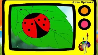 Как нарисовать божью коровку. Оживающие рисунки / How to draw a ladybird. Наше всё!(Самый простой рисунок божьей коровки для самых маленьких художников! Плейлист 