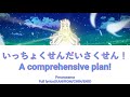 A comprehensive plan!(いっちょくせんだいさくせん!)(Himitsu no Aipri Op2) Pmarusama |(KAN/ROM/CHIN/ENG)