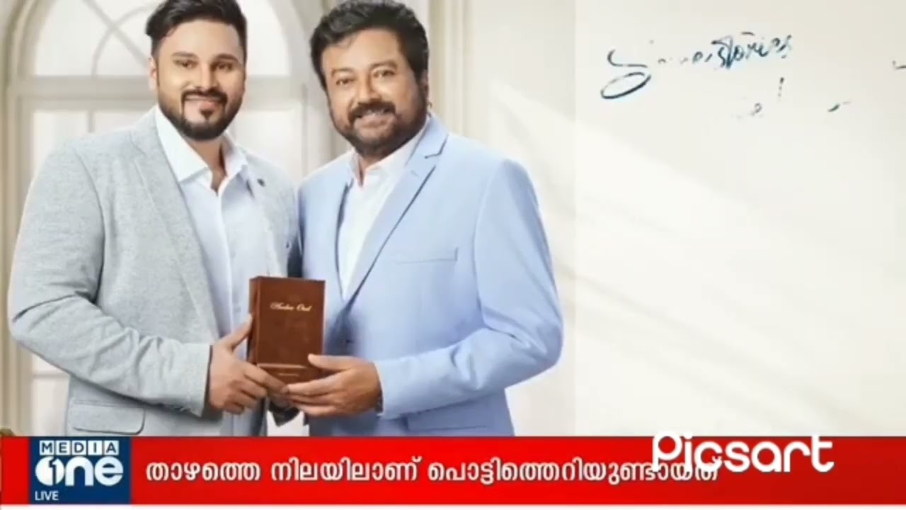 SECURITY CONCERNS FOR KERALA