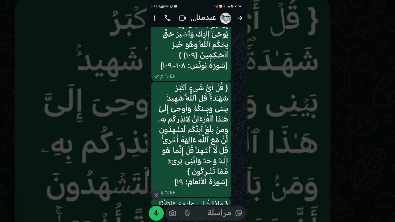 { وَٱتَّبِعۡ مَا یُوحَىٰۤ إِلَیۡكَ وَٱصۡبِرۡ حَتَّىٰ یَحۡكُمَ ٱللَّهُۚ وَهُوَ خَیۡرُ ٱلۡحَـٰكِمِینَ 