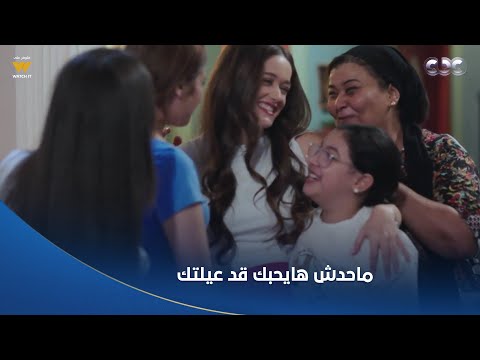 أعمل ايه أنا مضيت العقد خلاص ماحدش هايحبك ويفرحلك من قلبه قد عيلتك