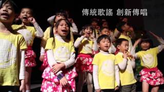 2016好客麗麗國小巡迴預告