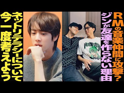 RMの友達に悪質ファンが脅迫メッセージを送りARMY大激怒！「ナムジュンに執着しないで！」【BTS】
