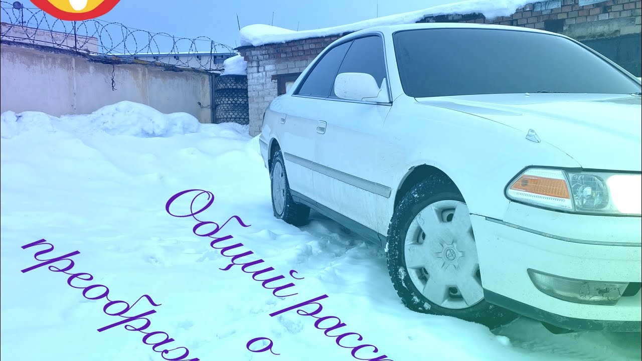Марк 2 100 сток