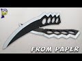 Как сделать магнитные Ножи Naruto Sarutobi Asuma Cosplay Kunai из бумаги.