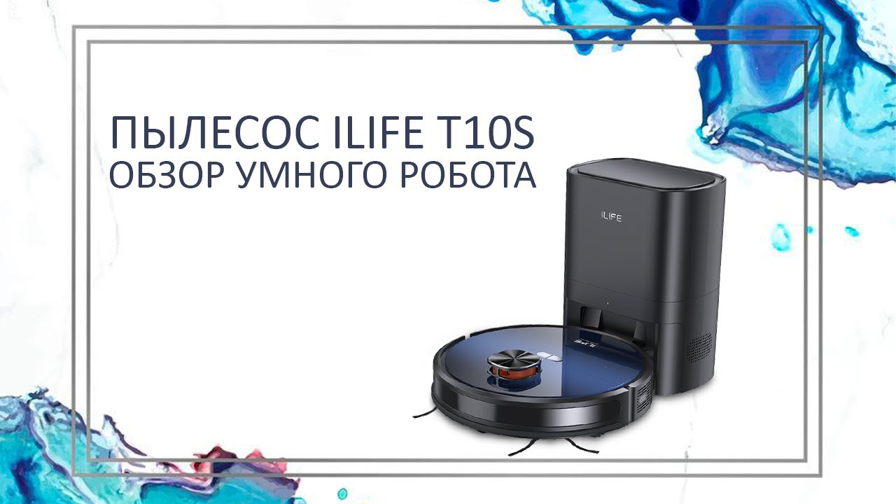 ILife | Робот-пылесос ILife T10s с системой самоочистки | Обзор умного ...