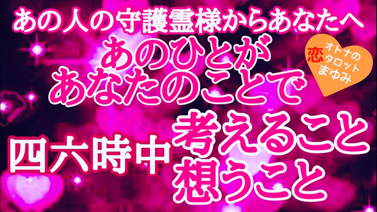 😳ツインレイ多発😳守護霊様も『統合』願ってるんですね💖ミニリーディング付き(内容は概要欄で❣️)