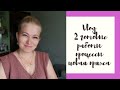 vlog. Продвижения процессов. Готовые работы #калейдоскоп_желаний_knit