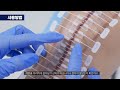 Klosure 스킨클로져 제품 사용방법