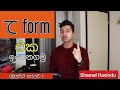 Te form て形 මුලසිට සරලව | learn japanese in sinhala