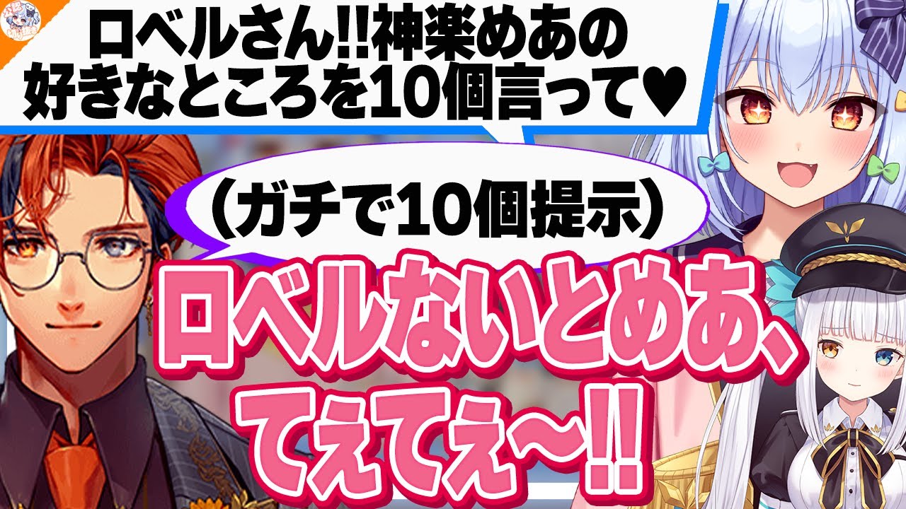 【#神楽めあ7周年逆凸 後編】甘結もかファンミーティング開催!? オタクテンションになる神楽めあ【犬山たまき/夕刻ロベル/あじゃ/弐十/白波らむね】