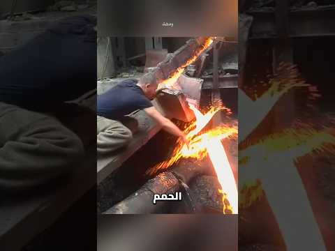هل يمكنك لمس الحديد المنصهر دون حرق تجربة مذهلة