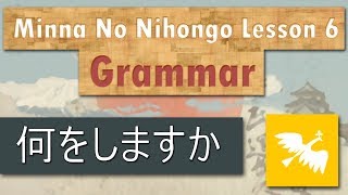 Minna No Nihongo Lesson 6 Grammar: 何をしますか