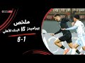 ملخص مباراة بيراميدز 1 6 البنك الاهلى كأس عاصمة مصر الجولة الأولى 2025 2026 