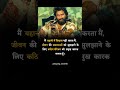 Bahane Mat Banao! Hard Work ही Success की चाबी है 💯 | Motivational Shorts