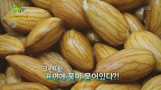 2TV 저녁 생생정보 1부 - 건강한 심장을 만드는 법, 견과류를 물에 불려 먹어라!.20151228