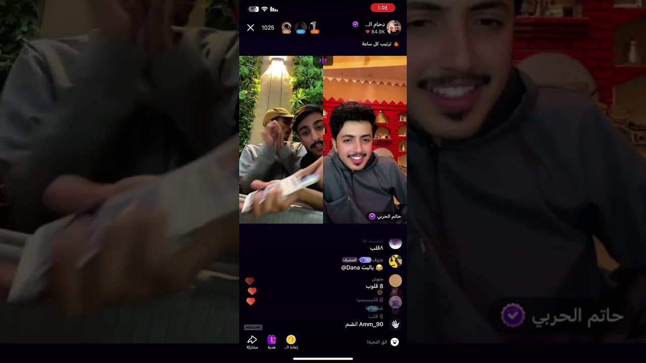 بث دحام الضحيك | ٦ رمضان🌙