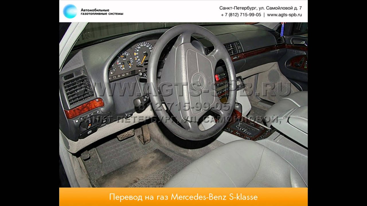 Gs18 ошибка мерседес