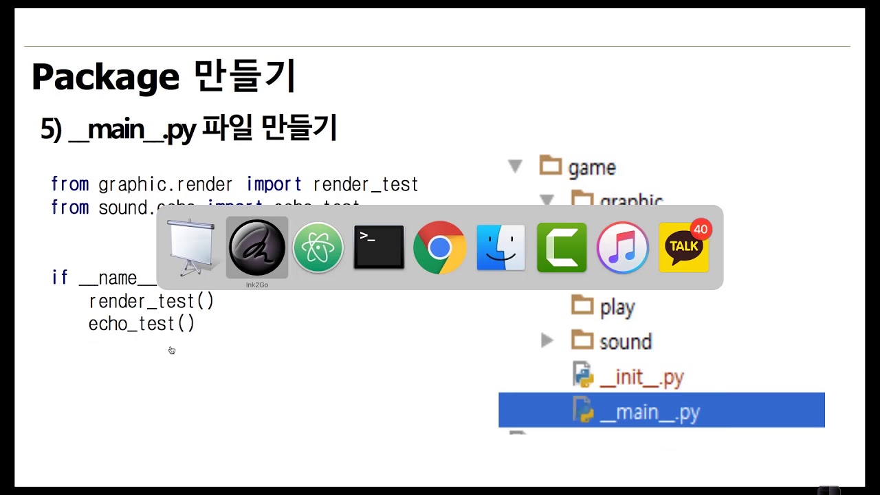 파이썬 입문 강좌 | TEAMLAB X Inflearn | 11-3 Packages - YouTube