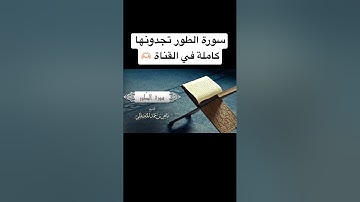 اكتب شيء تؤجر عليه 🫶🏻 #اكسبلور #قرآن #قران_كريم #كلام_الله #محتوى #اذكار #دعم #اذكار_الصباح #دعاء