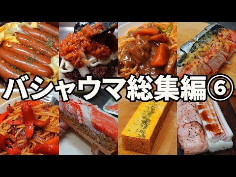 バシャウマ - YouTube