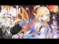 【原神/Genshin】ゆづきずと原神 #97.5 ニコさんお迎えするよ!!!!美人でぇ!可愛くてぇ!アリスさんのママ友でぇ!お茶目なお姉さんどぅぁ~~い好き!!!(ルパンダイブ)【Voidol3】
