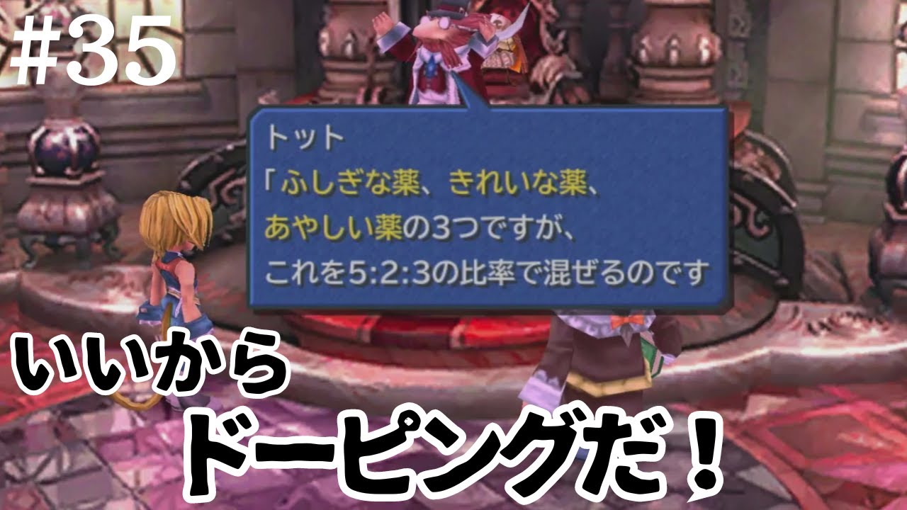 【FF9】シド大公、ふしぎなくすりのまされそうPart35【ファイナルファンタジー9】【実況プレイ】 - YouTube