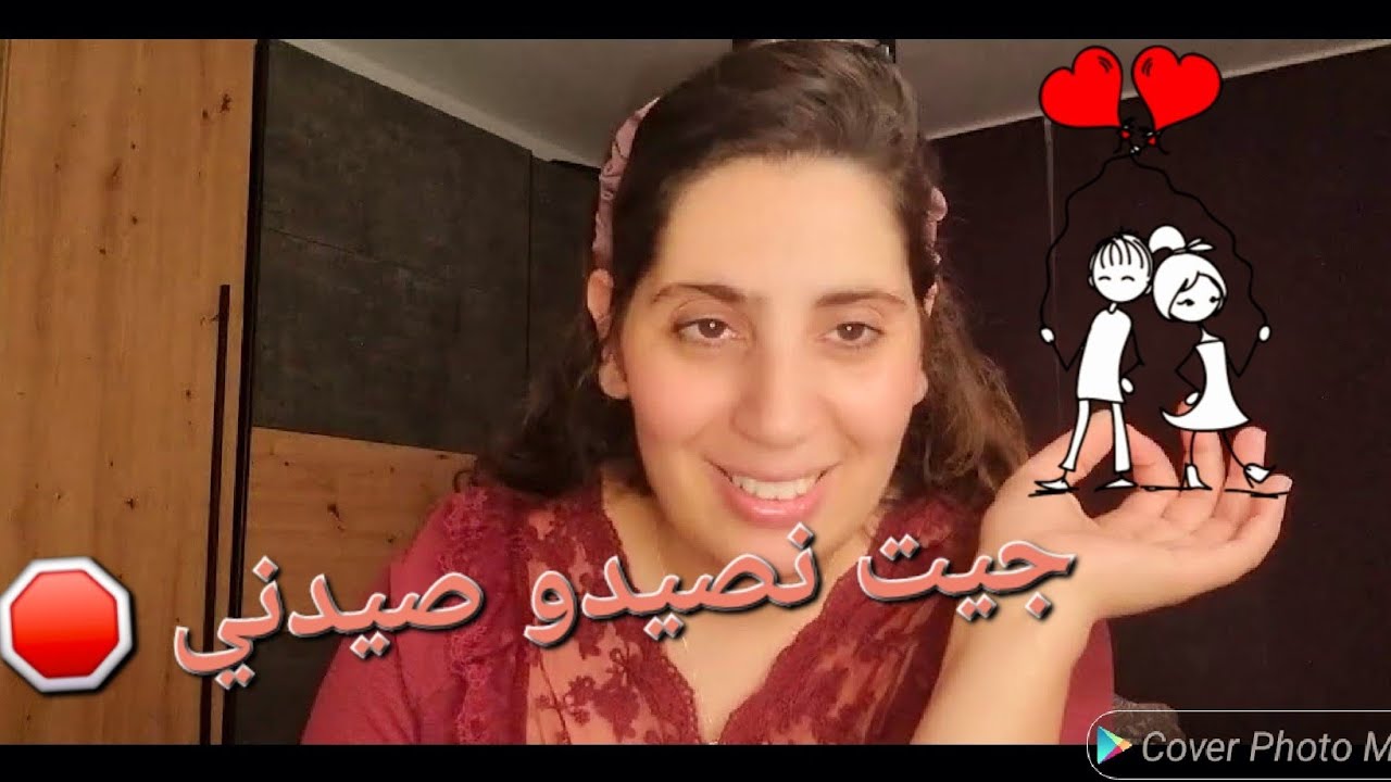 من مورا الزواج خرج نيابو  و  اصلو  🇵🇰بان معدن ديالو  مغربية🇲🇦 و باكستاني