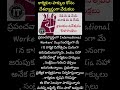 కార్మికుల హక్కుల కోసం దేశవ్యాప్తంగా వేడుకలు #laboursday #labour #new #todaynews #telugunews #mayday
