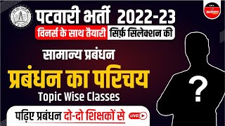 General Management  Mp Patwari 202223  Introduction Of Management  Classes