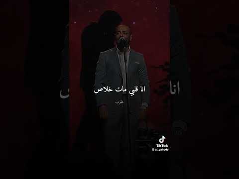 وداع وداع تامر عاشور