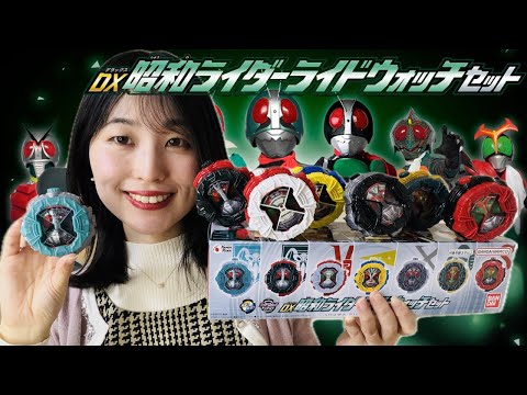 Zi-O] Showa Riders are now Ride Watches! Unboxing and playing with